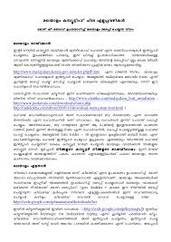 Introduction to malayalam computing