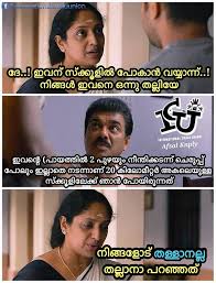 How international chalu union is changing the meme world