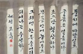 Action to abolish Korean Chinese characters