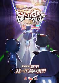 Pleasant Goat's new movies