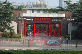 Yanzhou Experimental Senior High School
