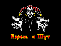 GTA sing Korol i shut