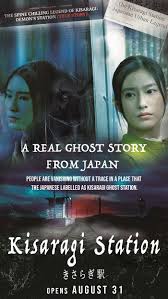Kisaragi station Japanese urban legend