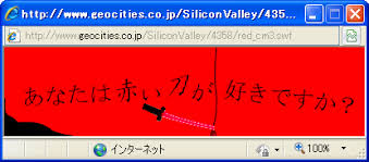 The Red Room Japanese urban legend